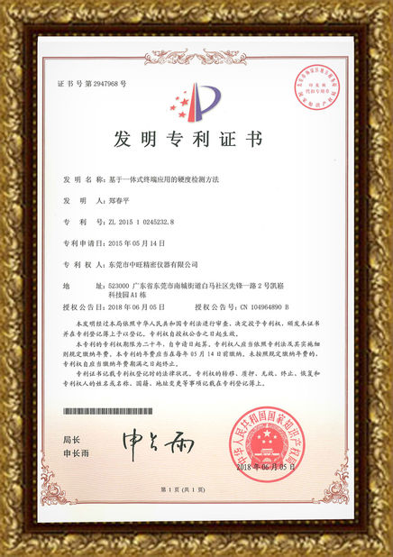 China Hoyamo and Sinowon Inc Certificações
